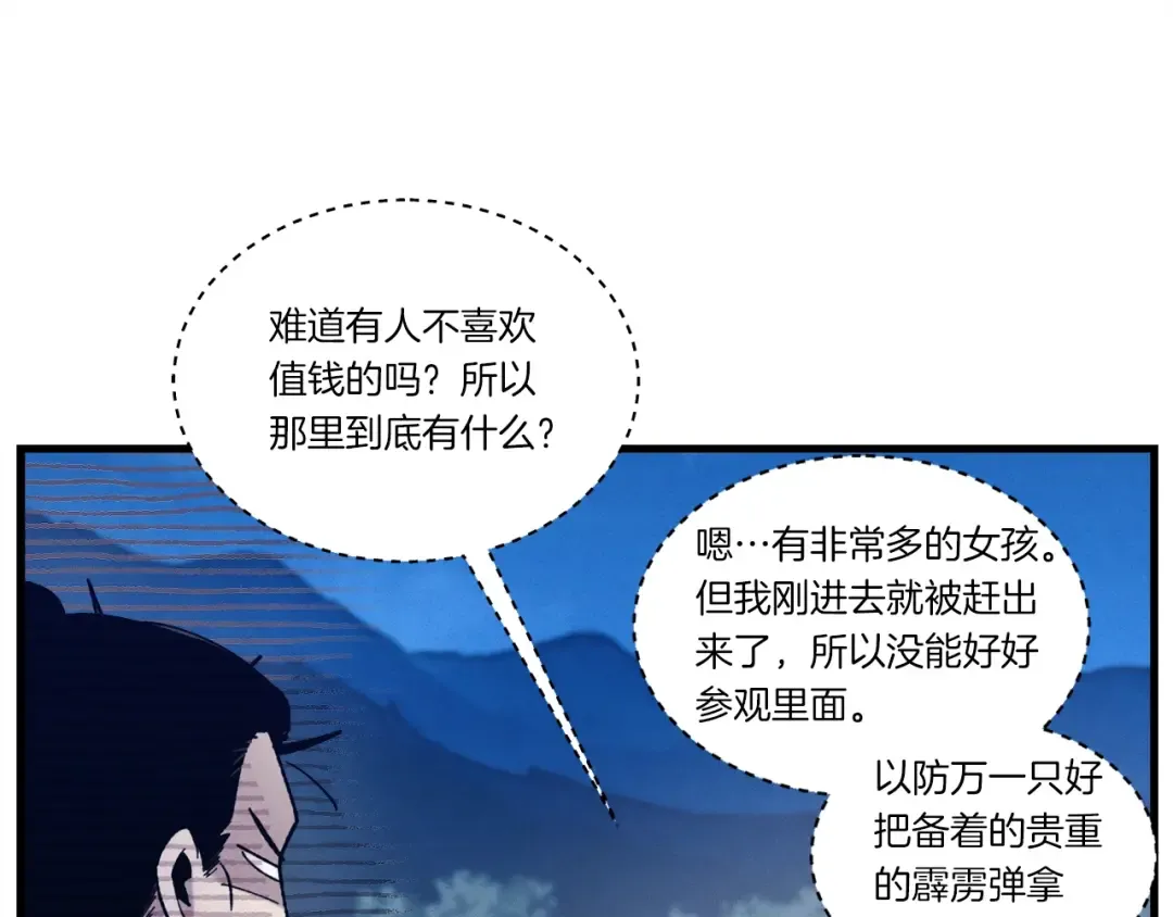 第109话 我的事情开始 第126页