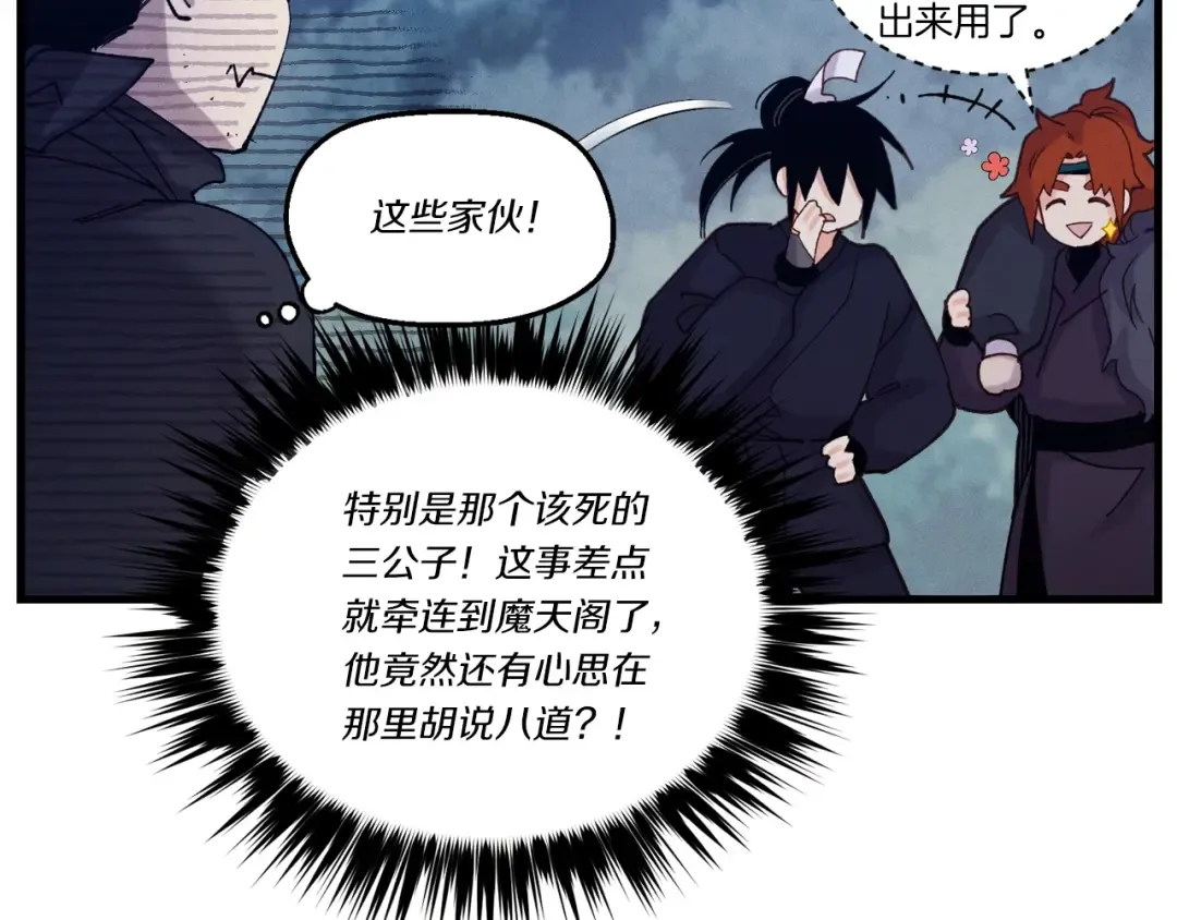 第109话 我的事情开始 第127页