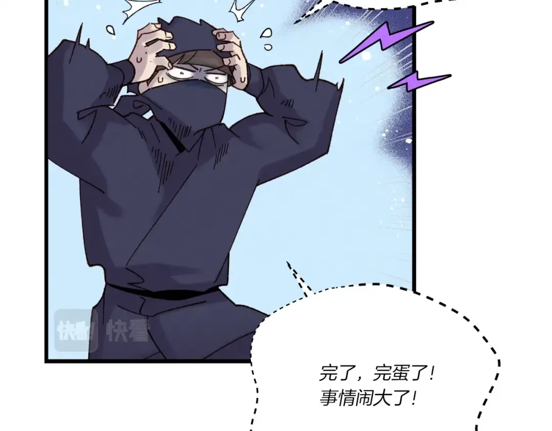 第109话 我的事情开始 第129页