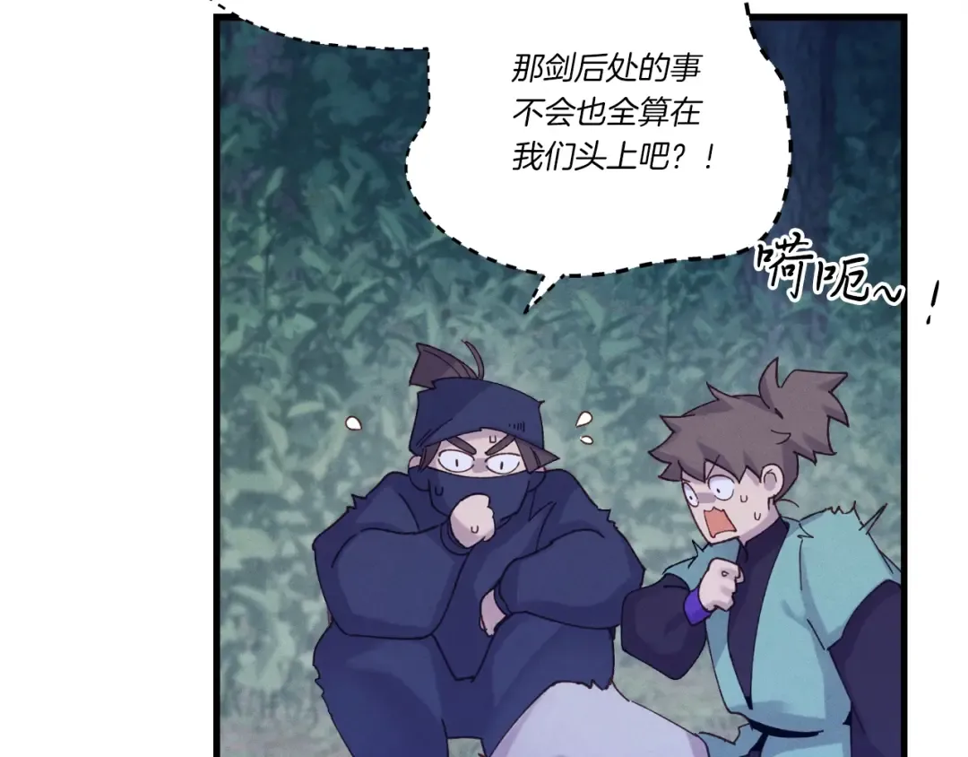 第109话 我的事情开始 第131页