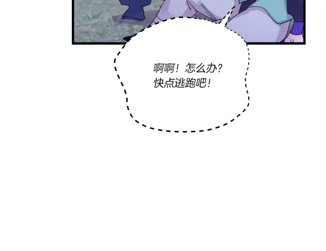 第109话 我的事情开始 第132页