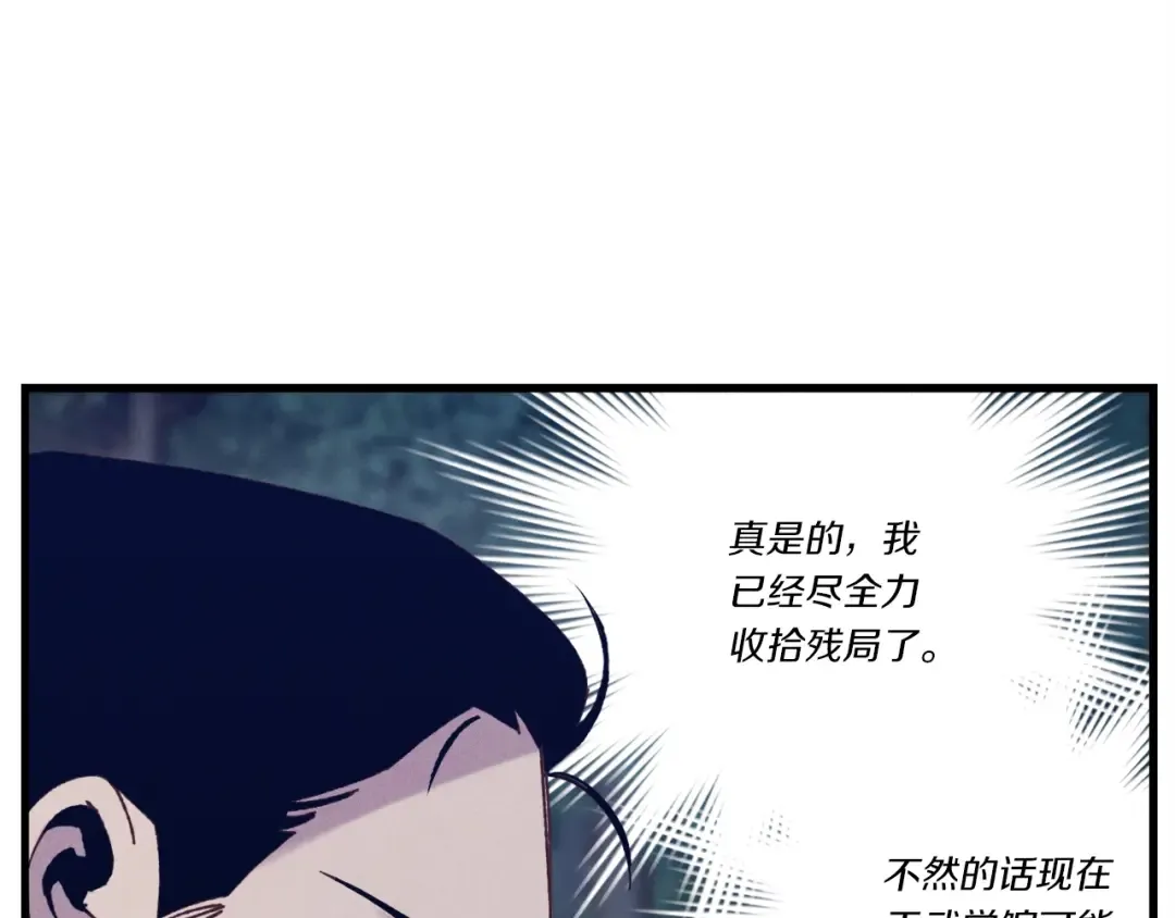 第109话 我的事情开始 第133页