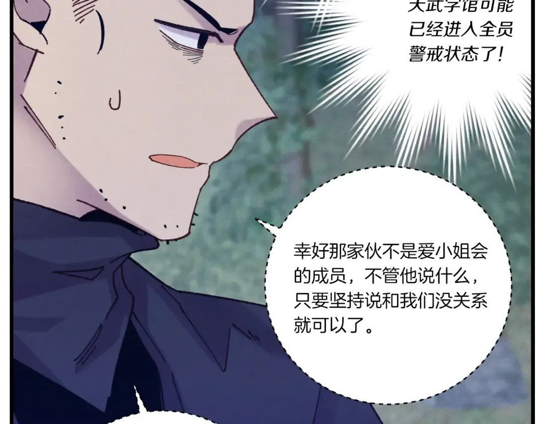 第109话 我的事情开始 第134页