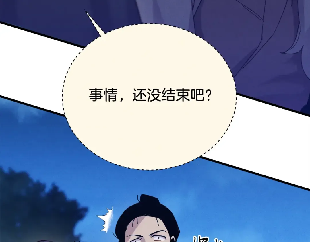 第109话 我的事情开始 第138页