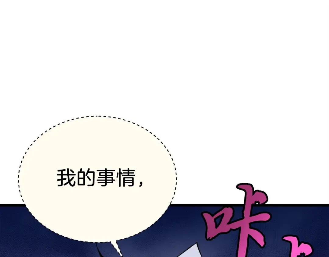 第109话 我的事情开始 第140页