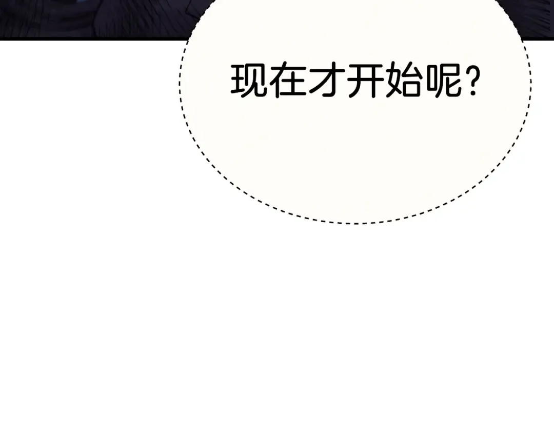 第109话 我的事情开始 第143页