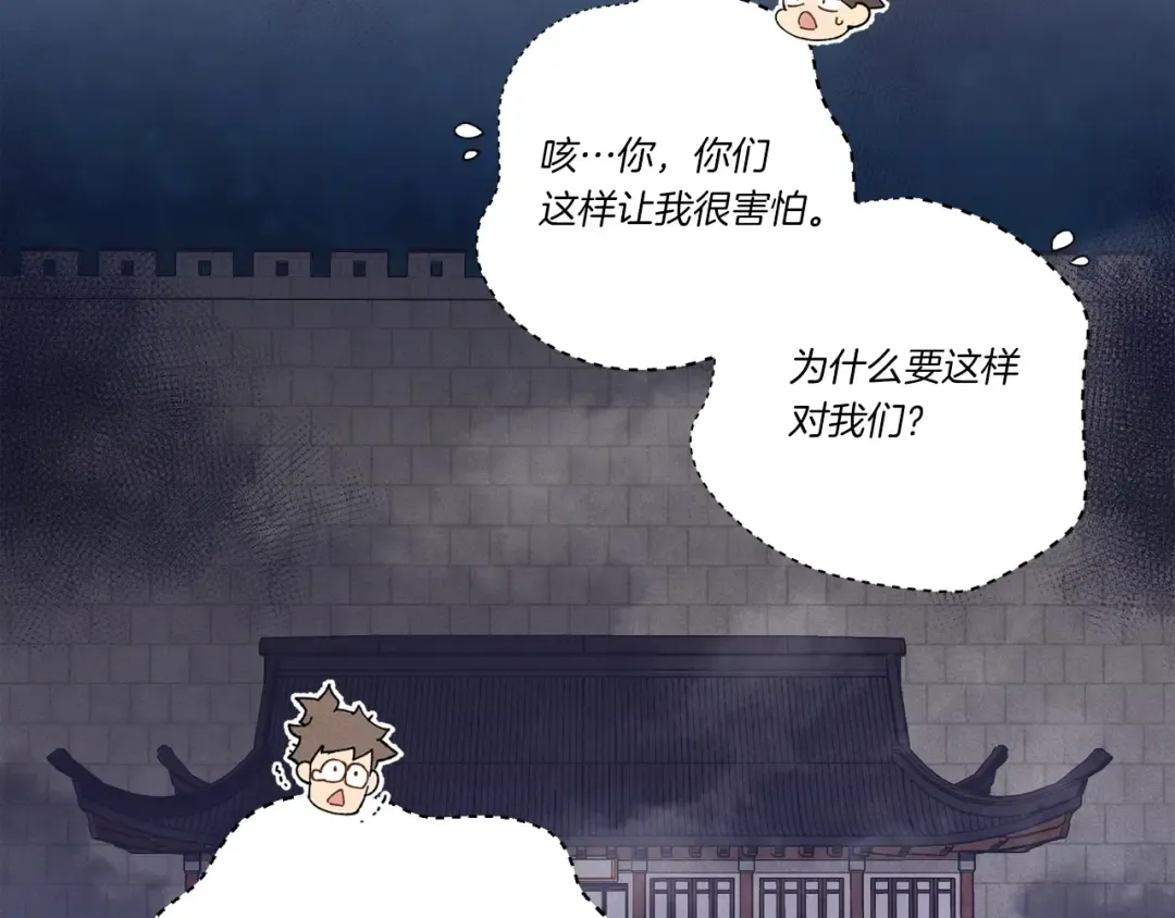 第109话 我的事情开始 第146页