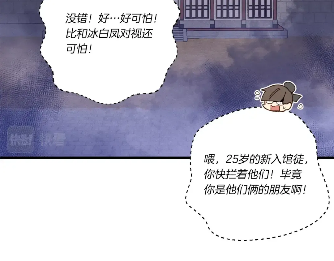 第109话 我的事情开始 第147页