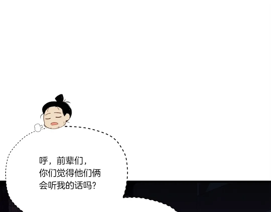 第109话 我的事情开始 第148页