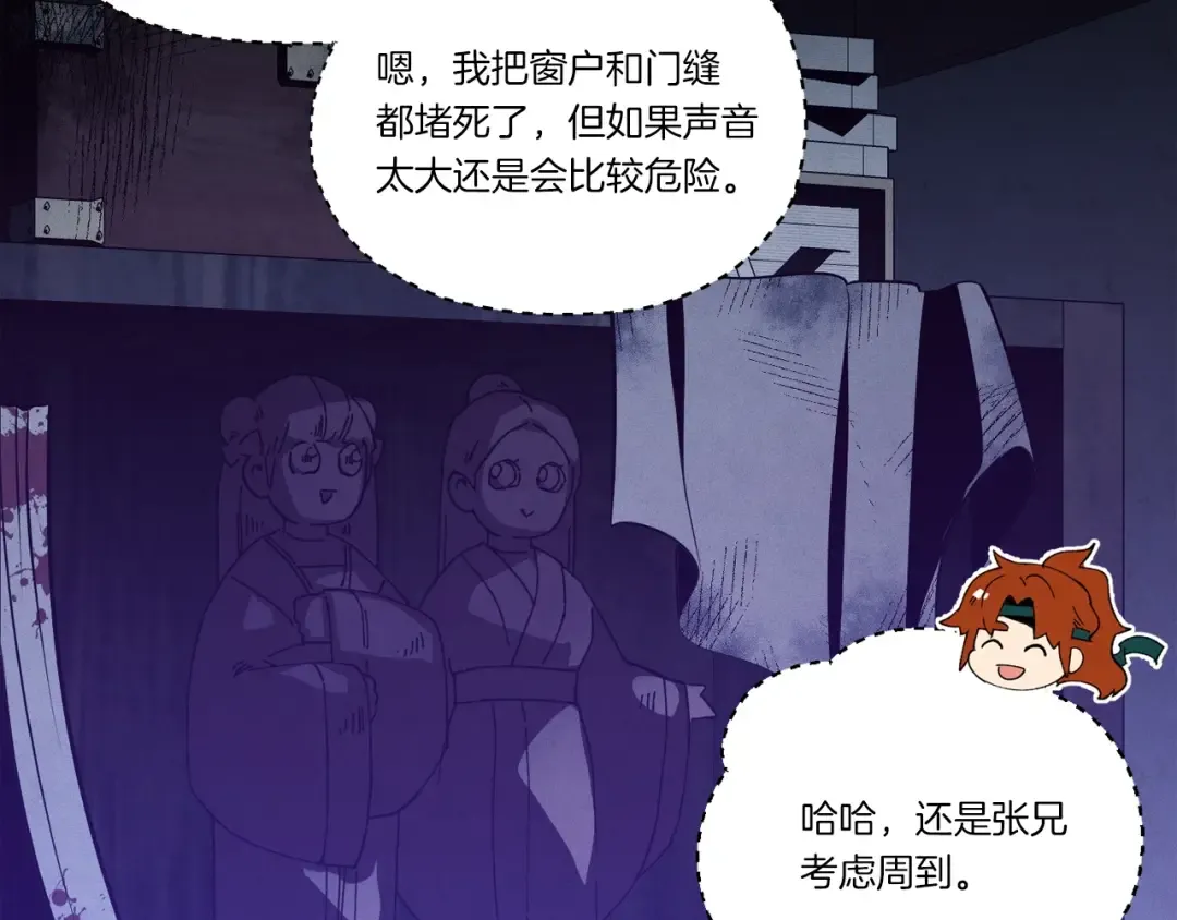 第109话 我的事情开始 第149页