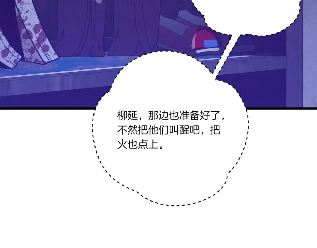 第109话 我的事情开始 第150页