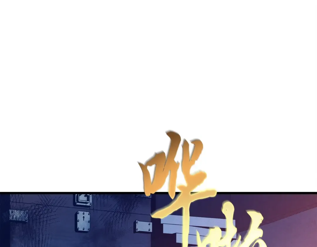 第109话 我的事情开始 第151页