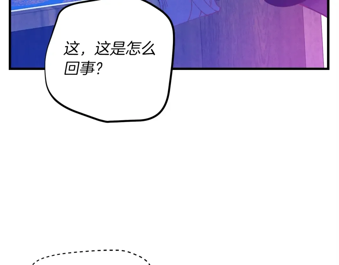 第109话 我的事情开始 第157页