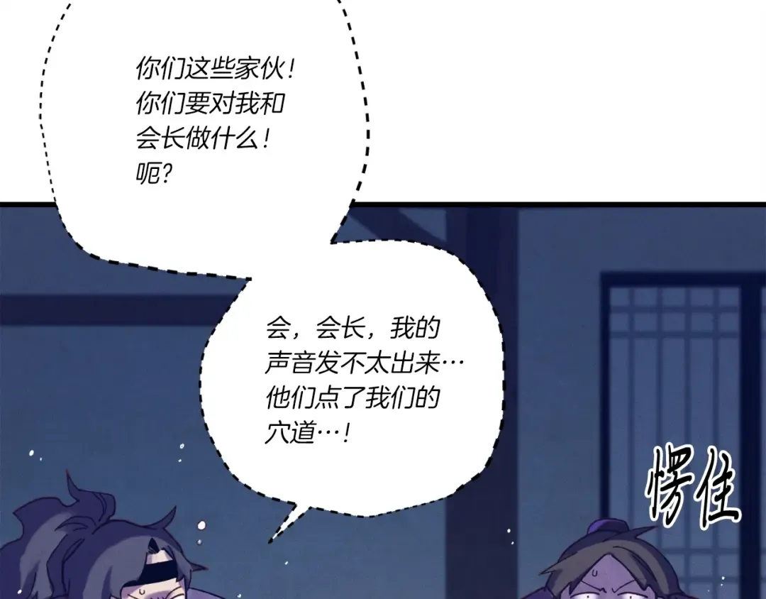 第109话 我的事情开始 第158页