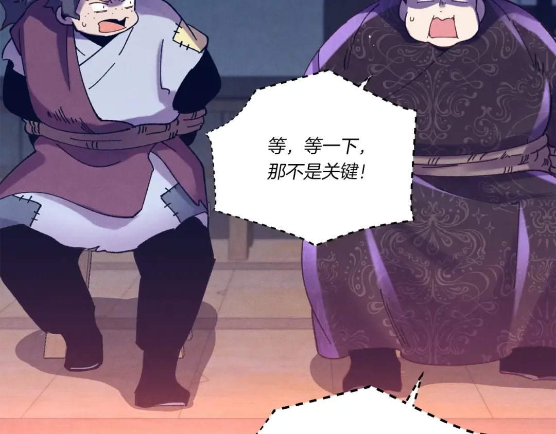 第109话 我的事情开始 第159页