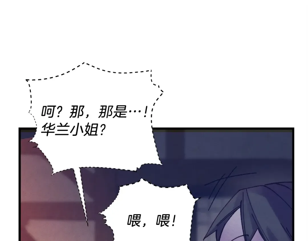 第109话 我的事情开始 第161页