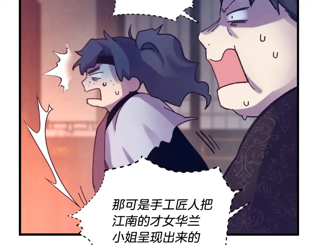 第109话 我的事情开始 第162页