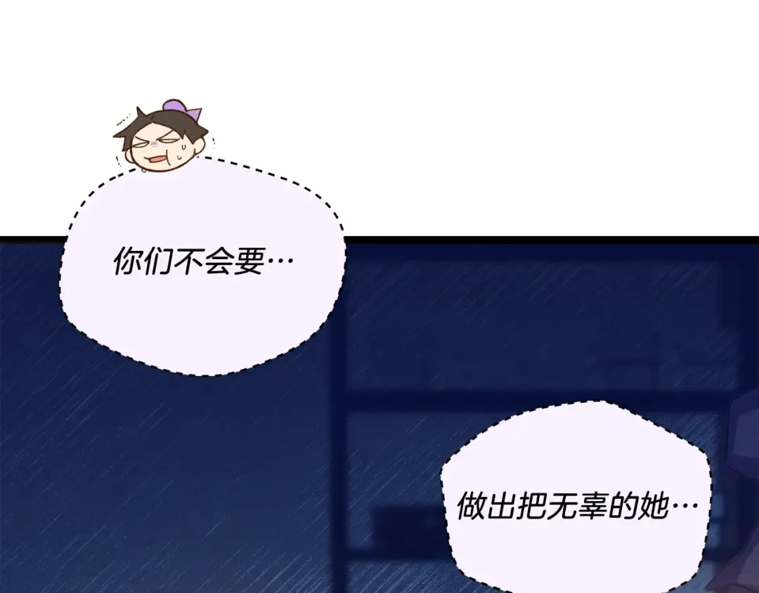 第109话 我的事情开始 第164页