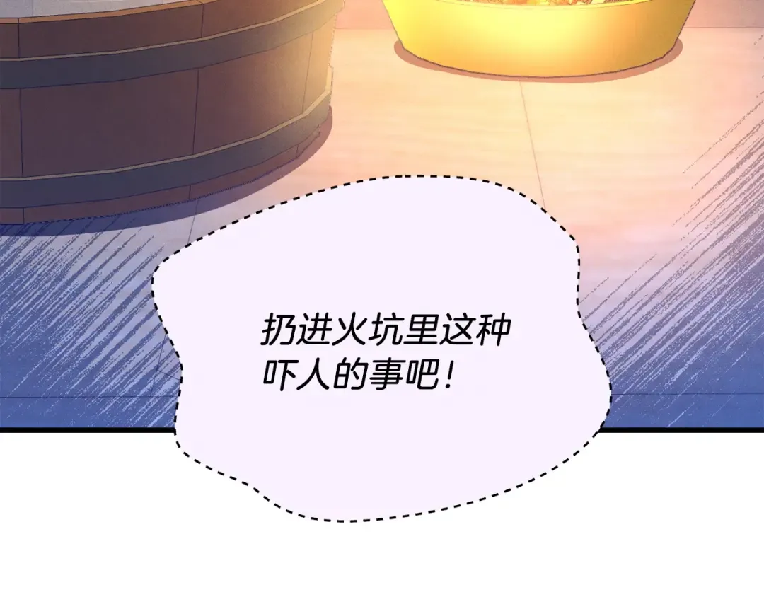 第109话 我的事情开始 第166页