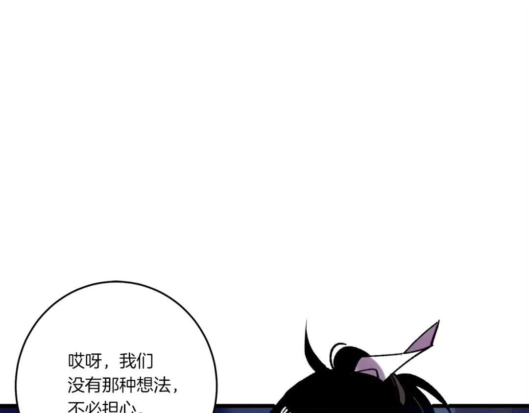 第109话 我的事情开始 第167页