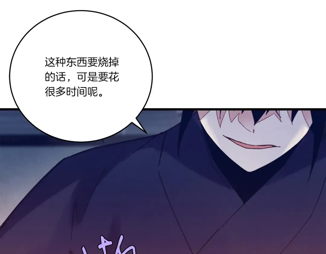 第109话 我的事情开始 第170页