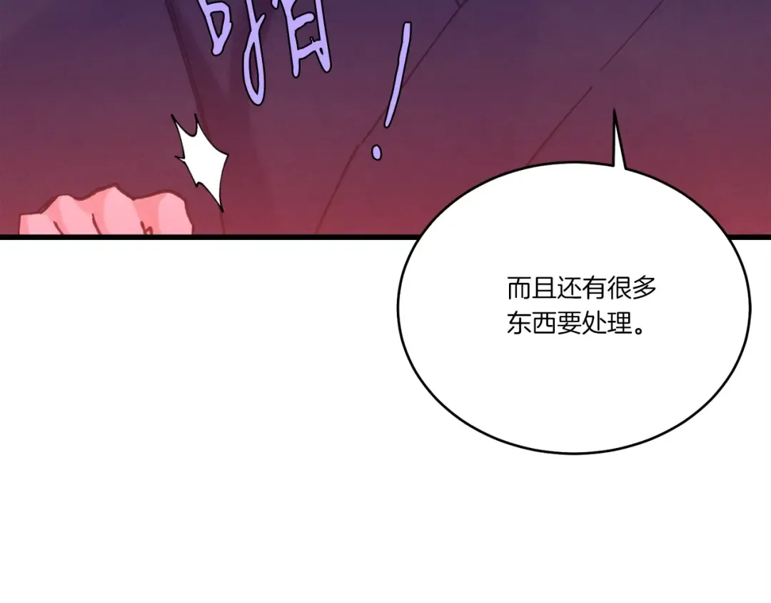 第109话 我的事情开始 第171页