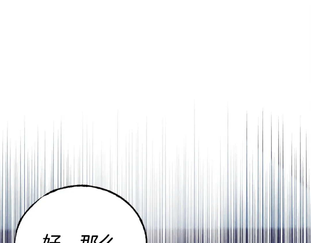 第109话 我的事情开始 第179页