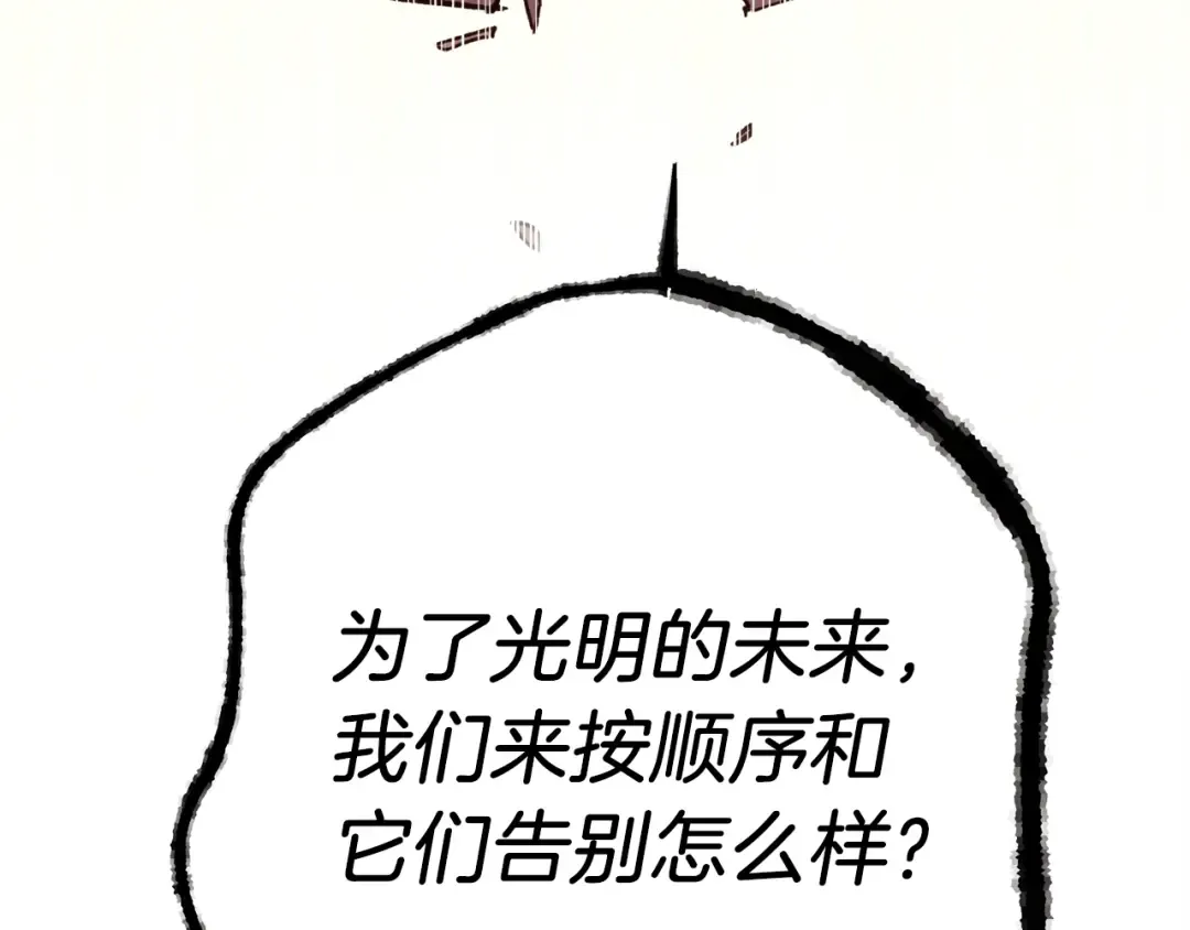 第109话 我的事情开始 第183页