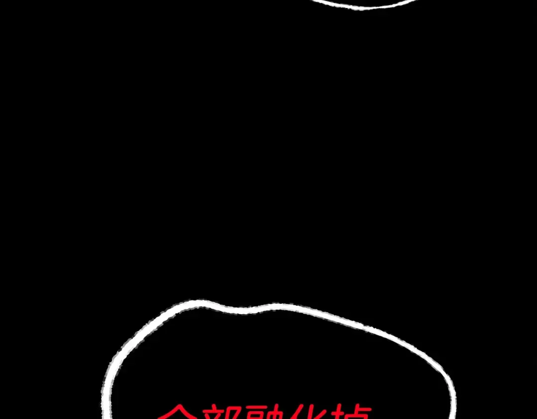 第109话 我的事情开始 第187页