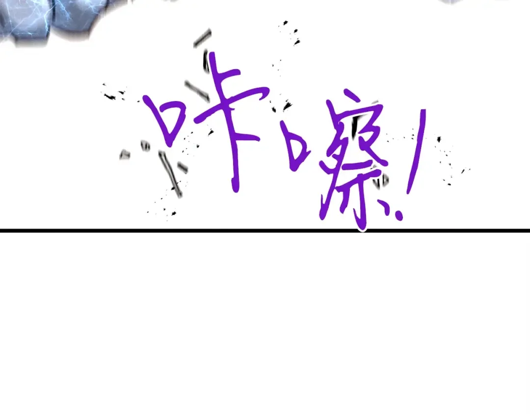 第110话 处理 第3页
