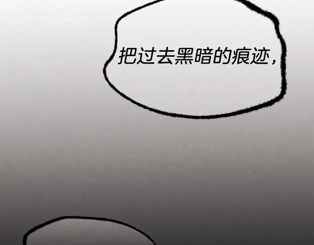 第110话 处理 第14页