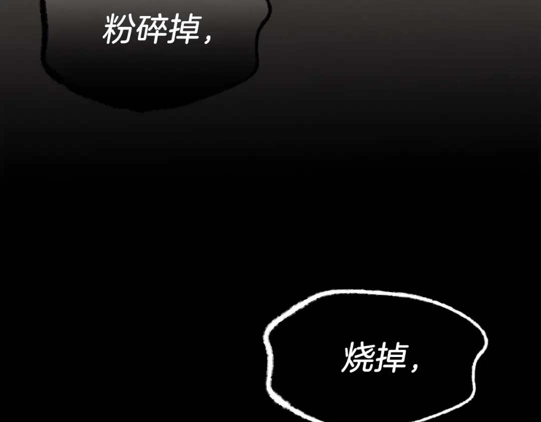 第110话 处理 第15页