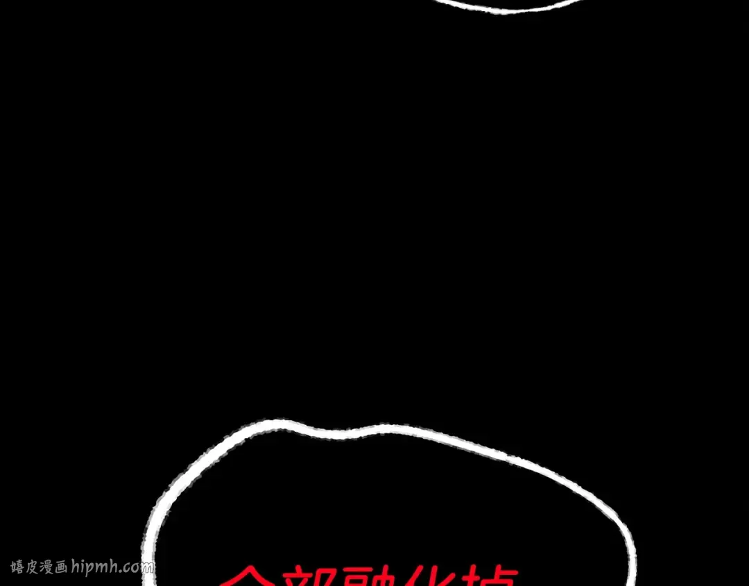 第110话 处理 第16页