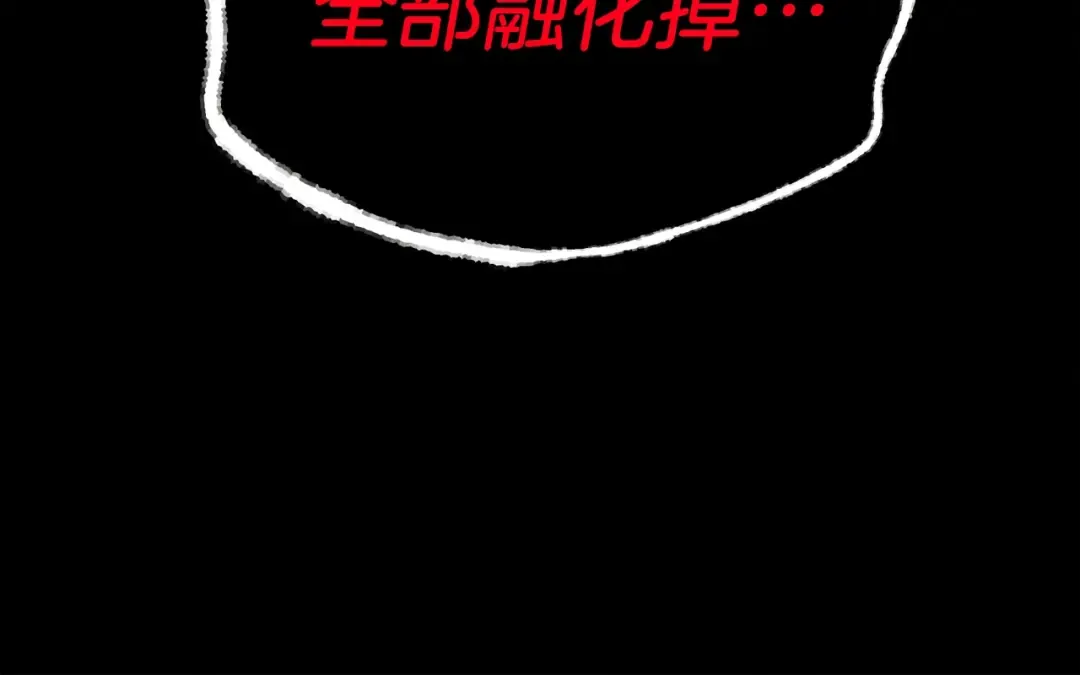 第110话 处理 第17页