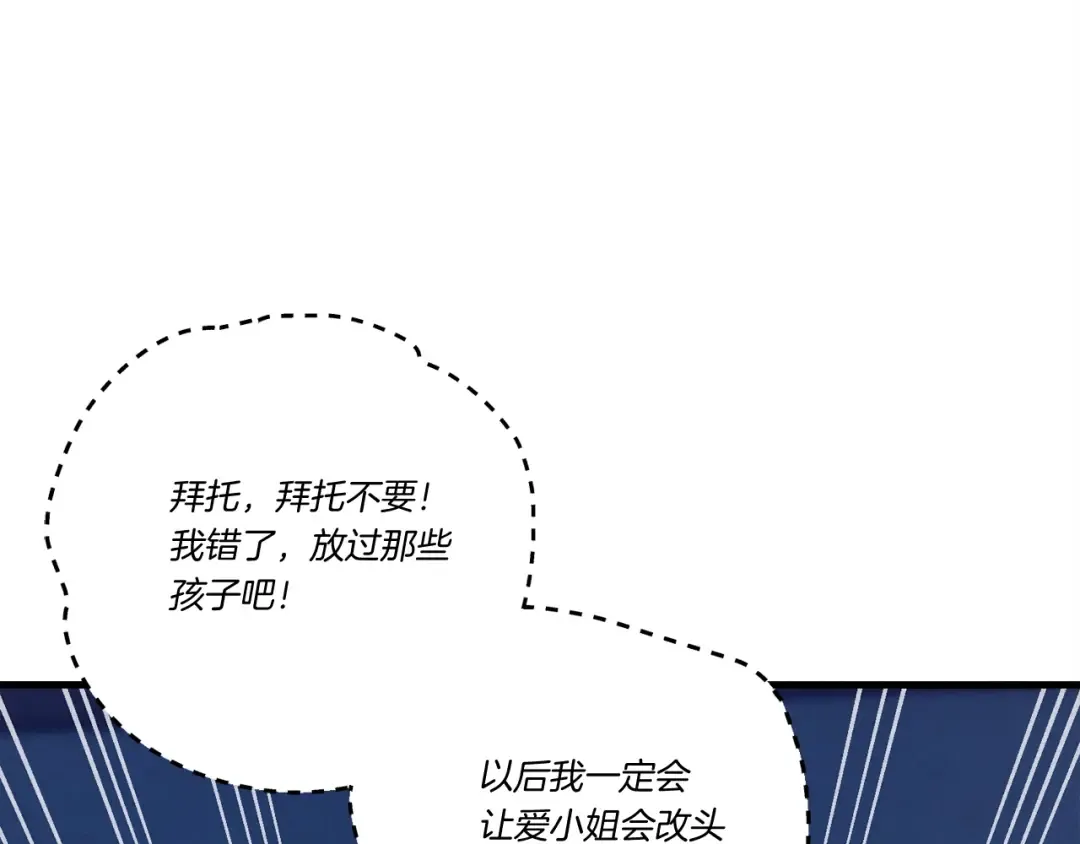 第110话 处理 第20页