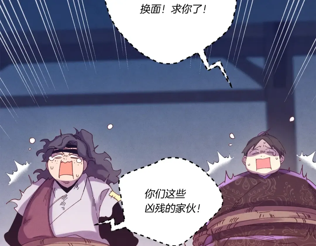 第110话 处理 第21页