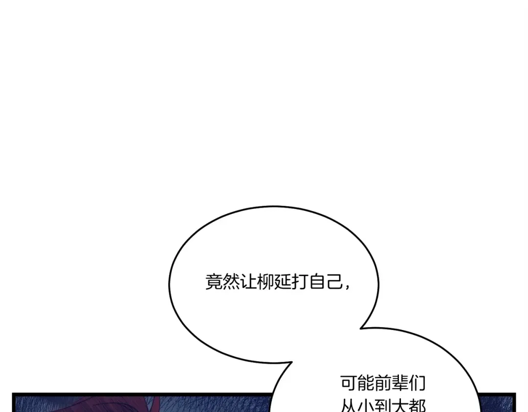 第110话 处理 第23页
