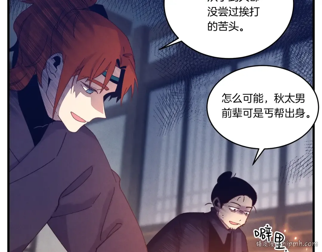 第110话 处理 第24页