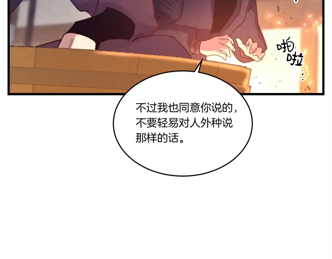 第110话 处理 第25页
