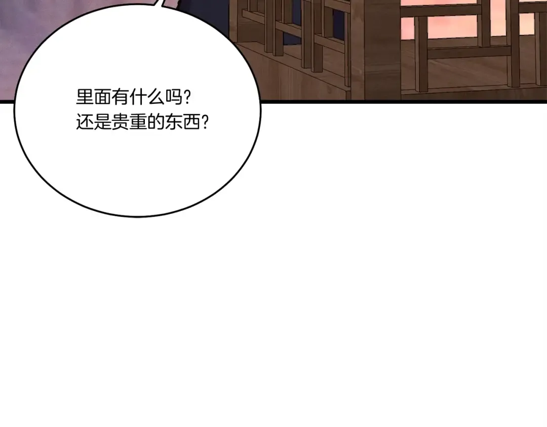 第110话 处理 第28页