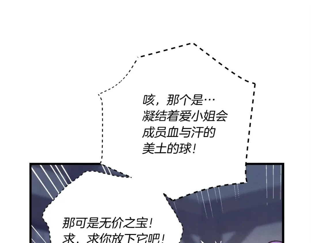 第110话 处理 第29页
