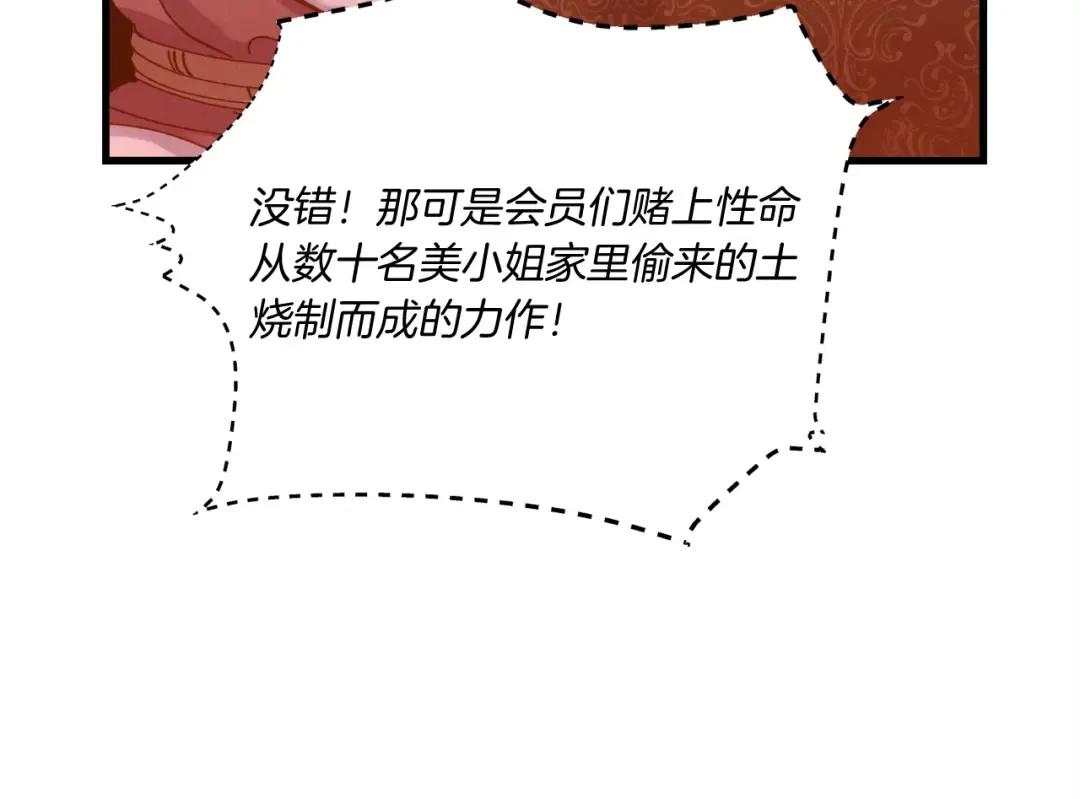 第110话 处理 第31页