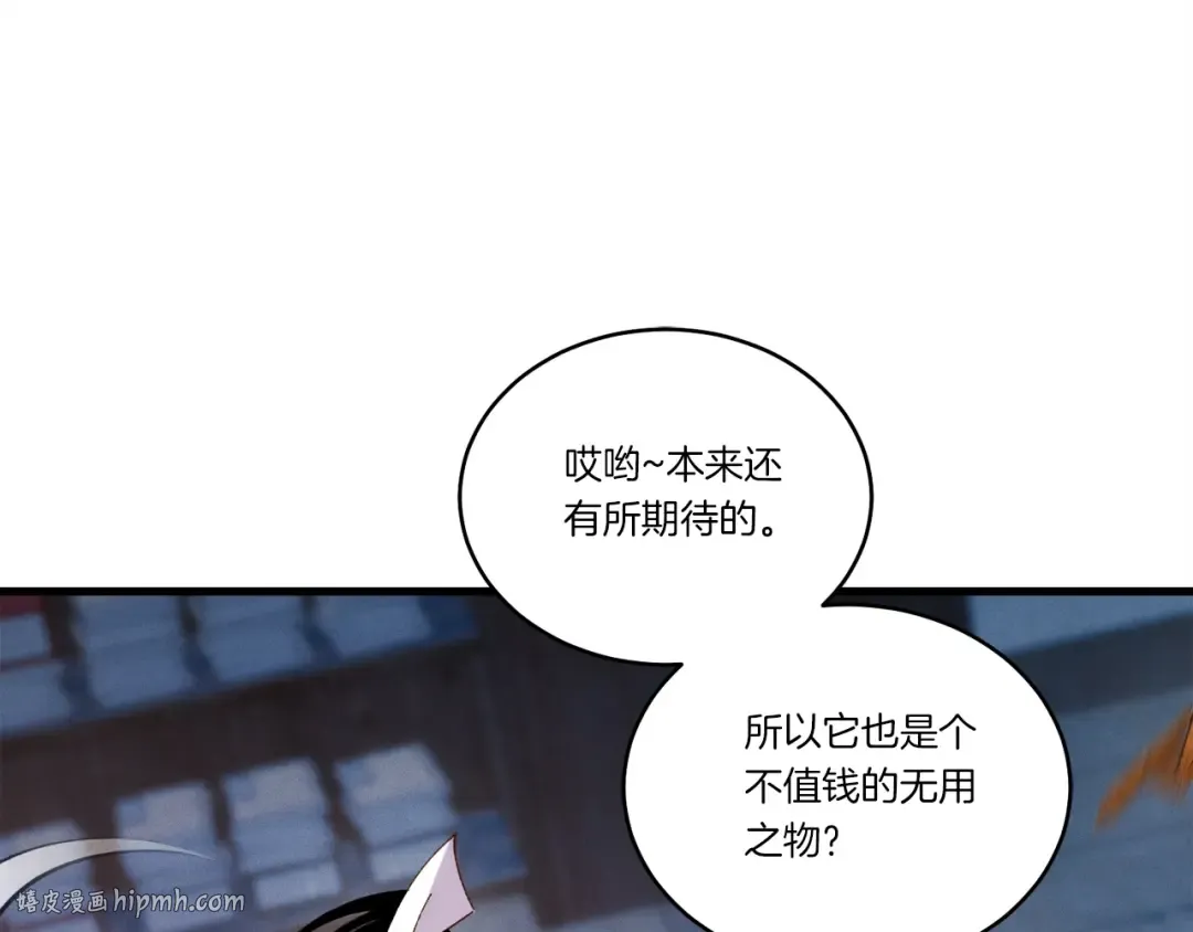 第110话 处理 第32页