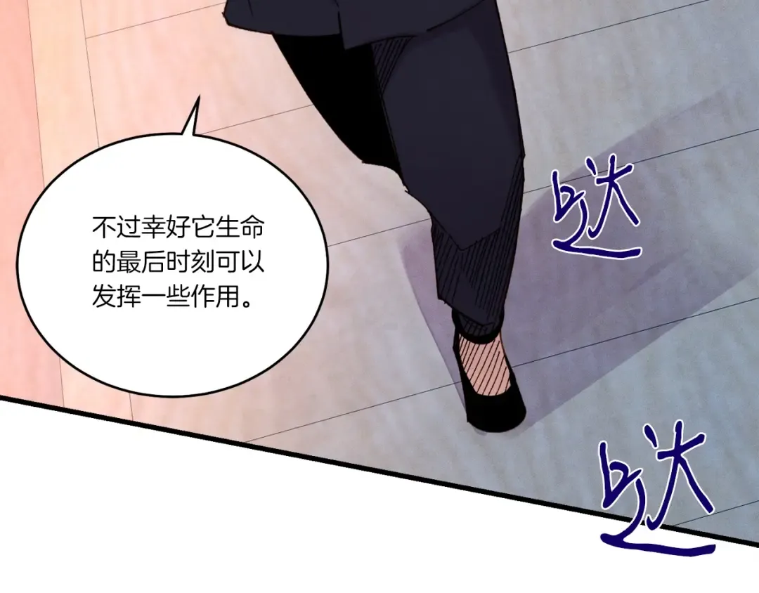 第110话 处理 第34页