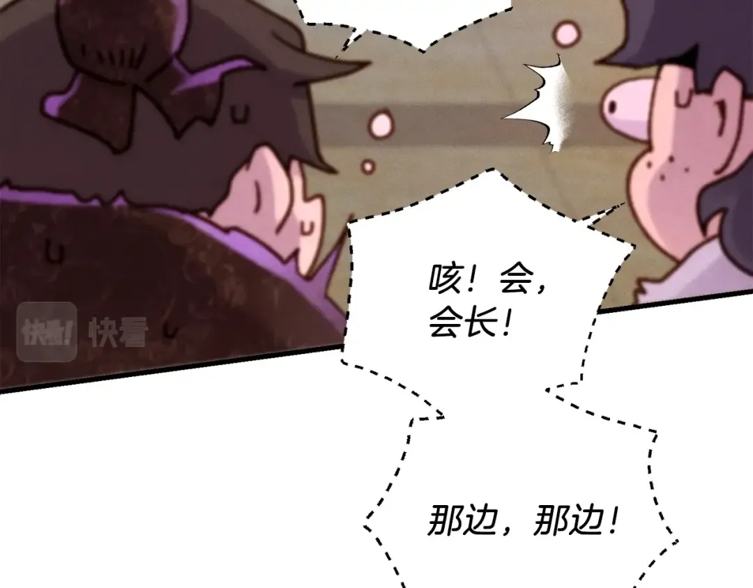 第110话 处理 第37页
