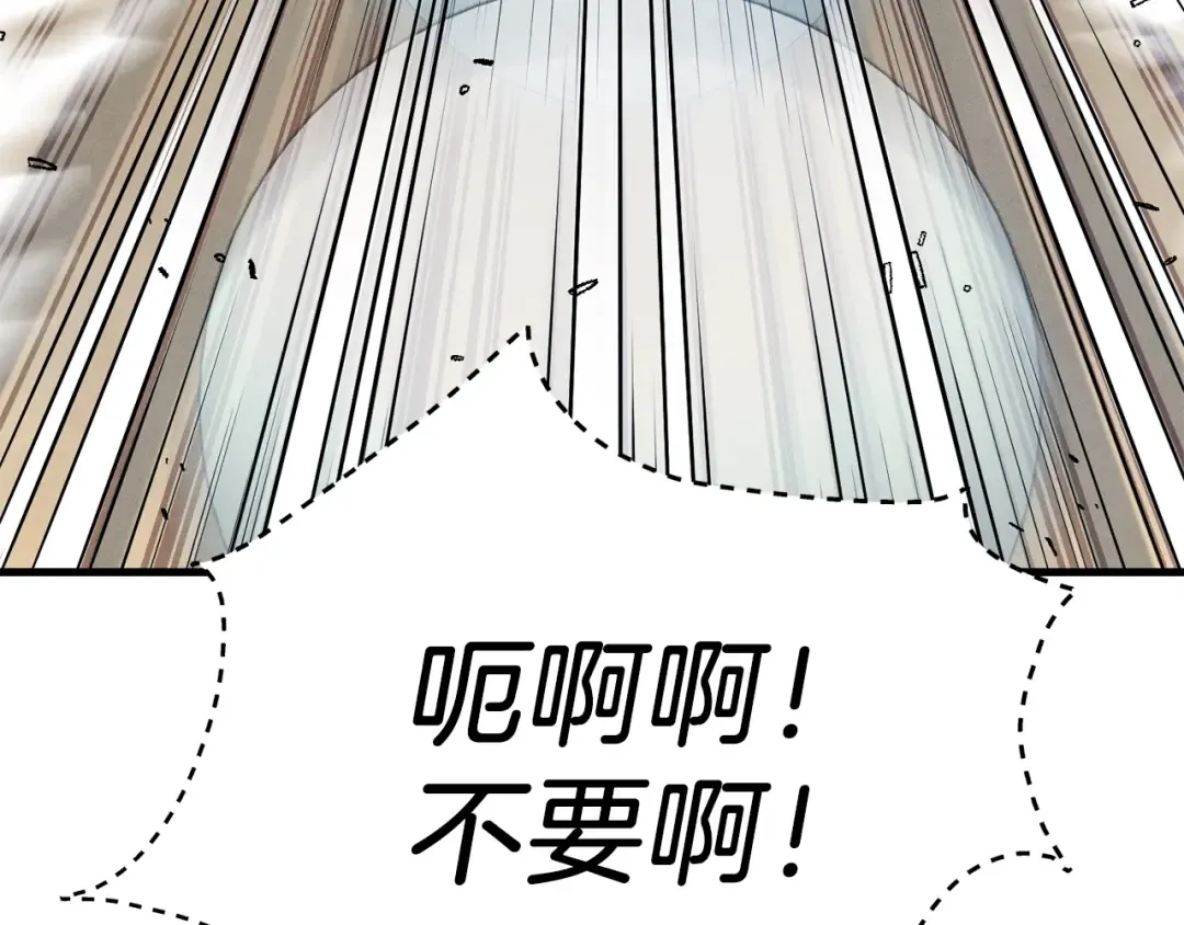 第110话 处理 第41页