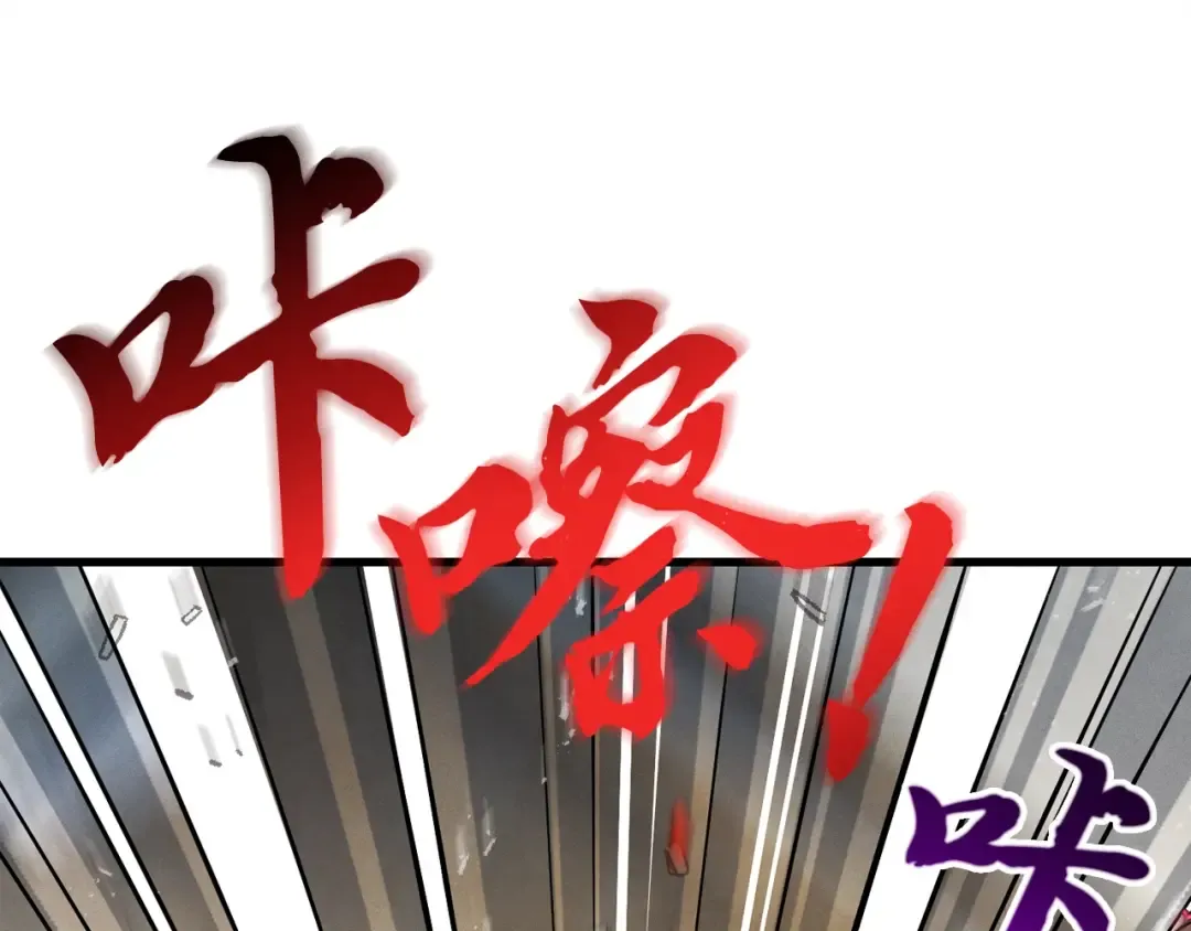 第110话 处理 第44页