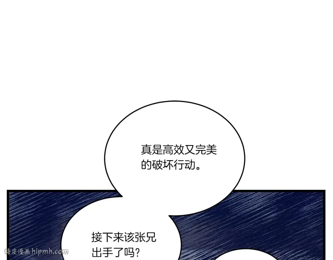 第110话 处理 第48页