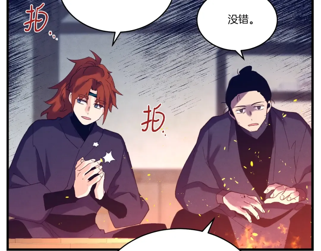 第110话 处理 第49页