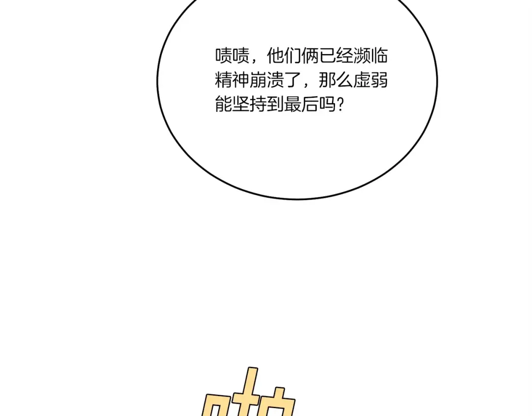 第110话 处理 第50页